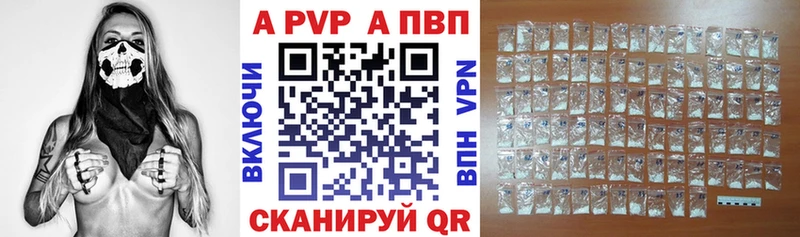 APVP Соль Оленегорск