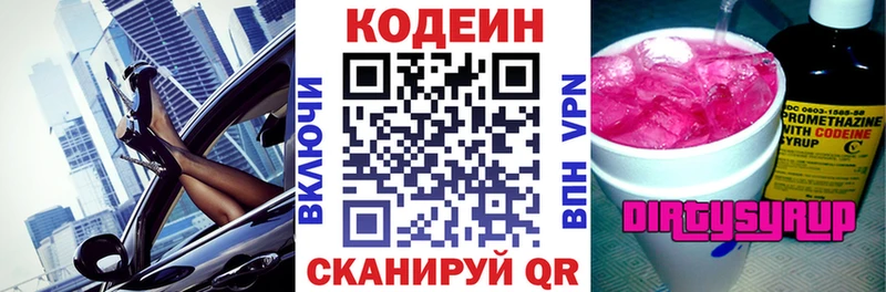 Кодеиновый сироп Lean напиток Lean (лин)  Оленегорск 