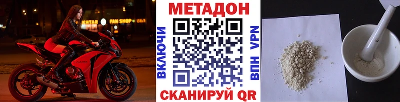МЕТАДОН кристалл  Оленегорск 